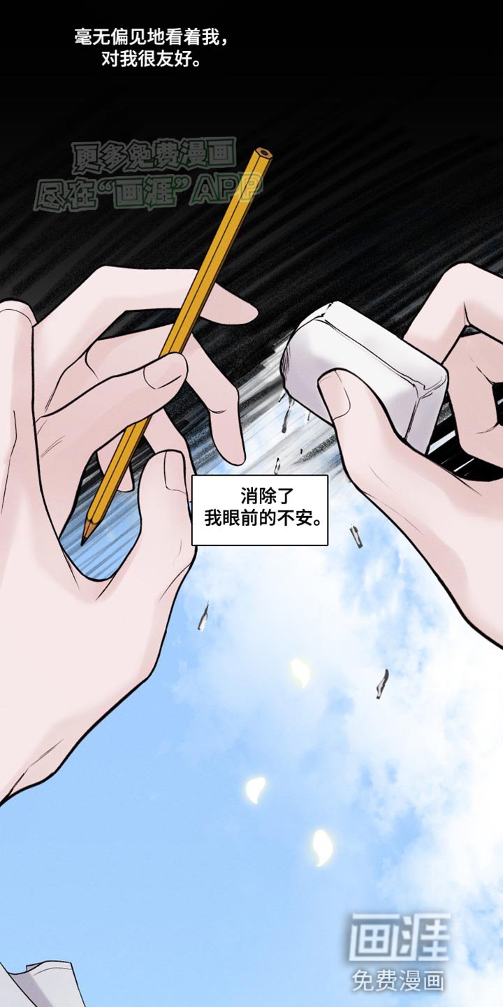 第35章：最帅气的衣服