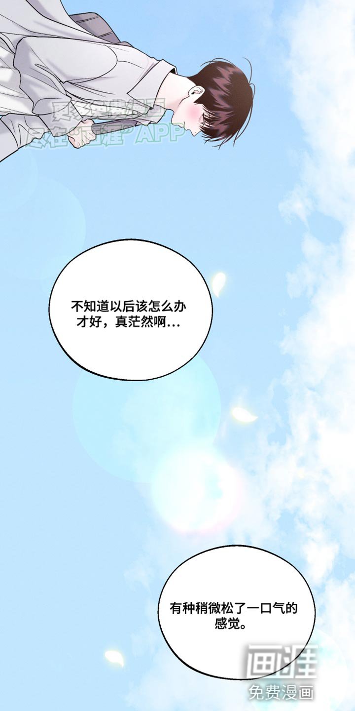 第35章：最帅气的衣服
