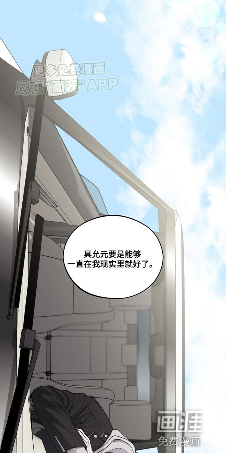 第35章：最帅气的衣服