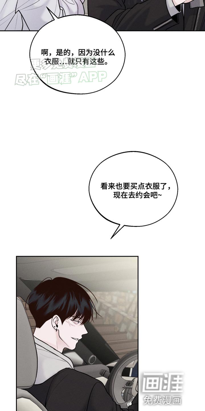 第35章：最帅气的衣服