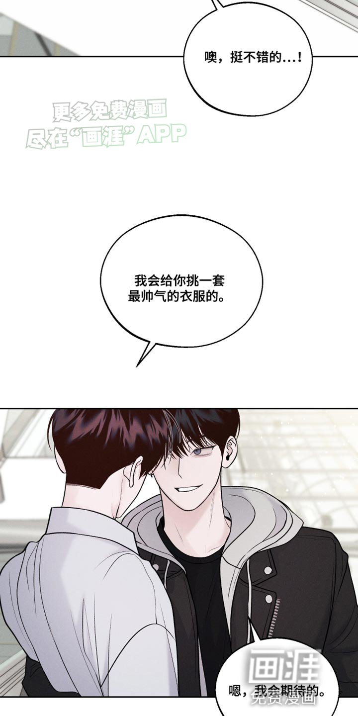 第35章：最帅气的衣服
