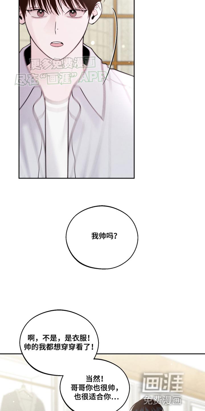 第35章：最帅气的衣服