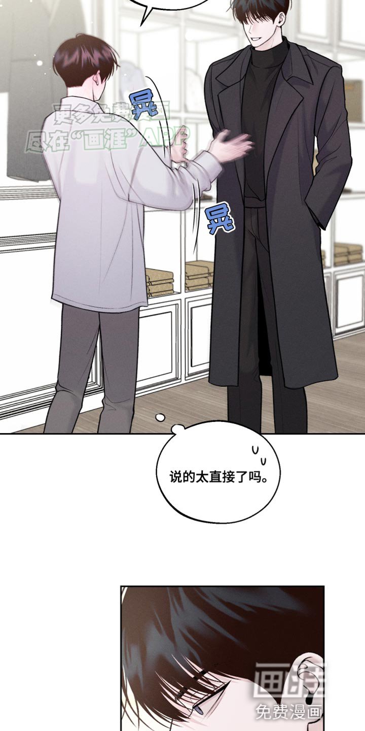 第35章：最帅气的衣服