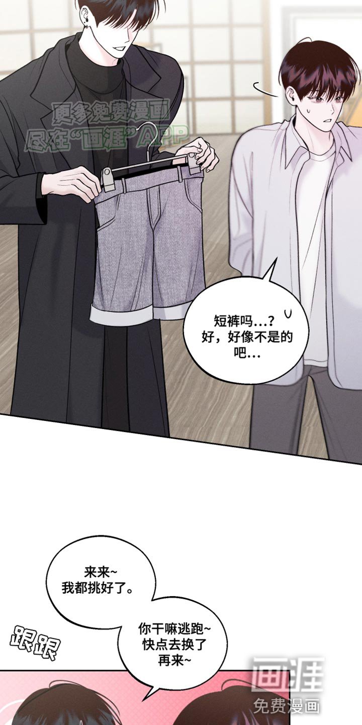 第35章：最帅气的衣服