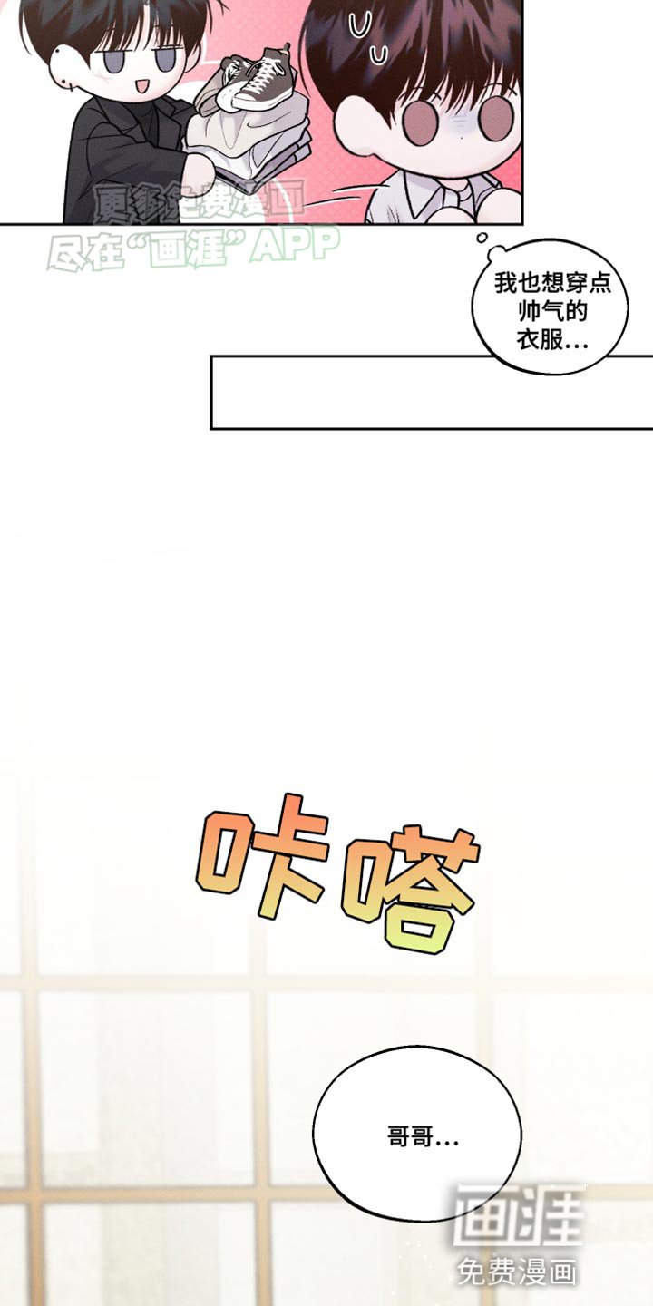 第35章：最帅气的衣服