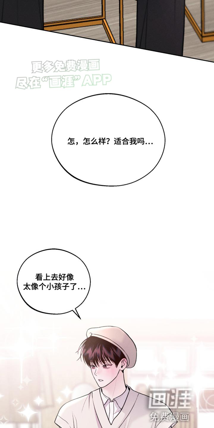 第35章：最帅气的衣服