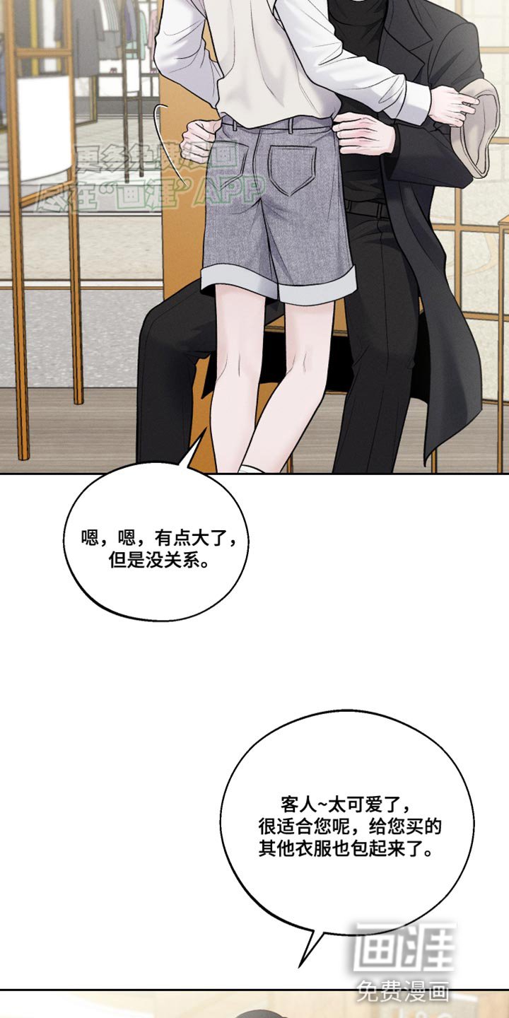 第36章：棒棒糖