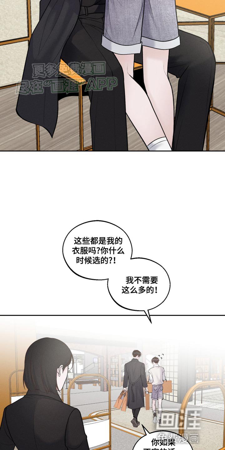 第36章：棒棒糖