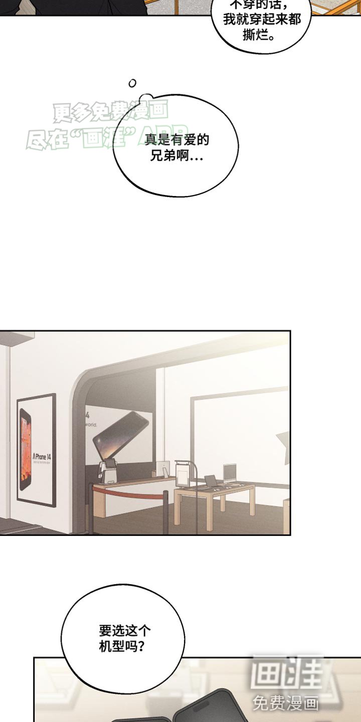 第36章：棒棒糖