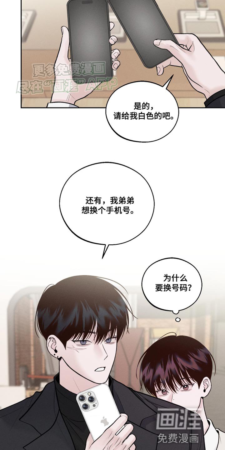 第36章：棒棒糖