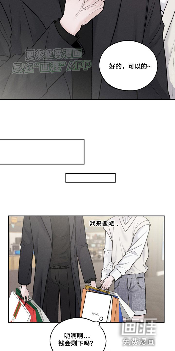 第36章：棒棒糖