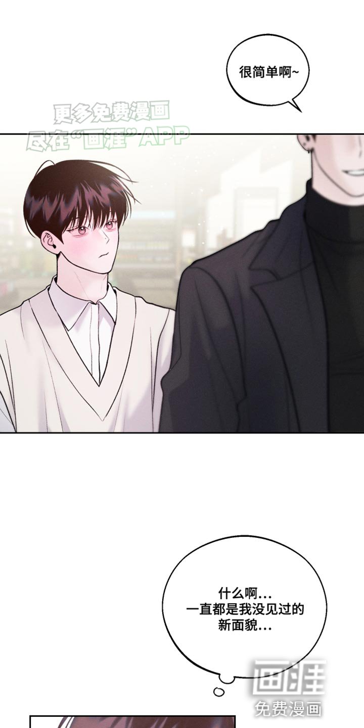 第36章：棒棒糖