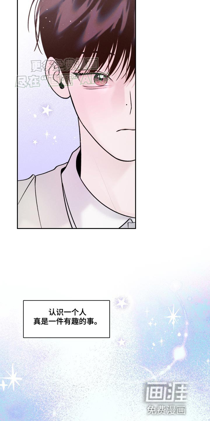 第36章：棒棒糖