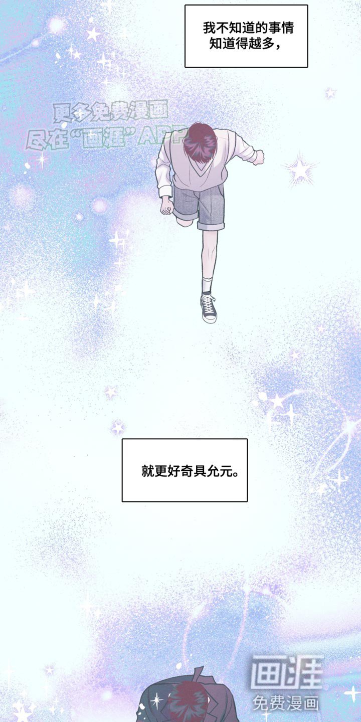 第36章：棒棒糖