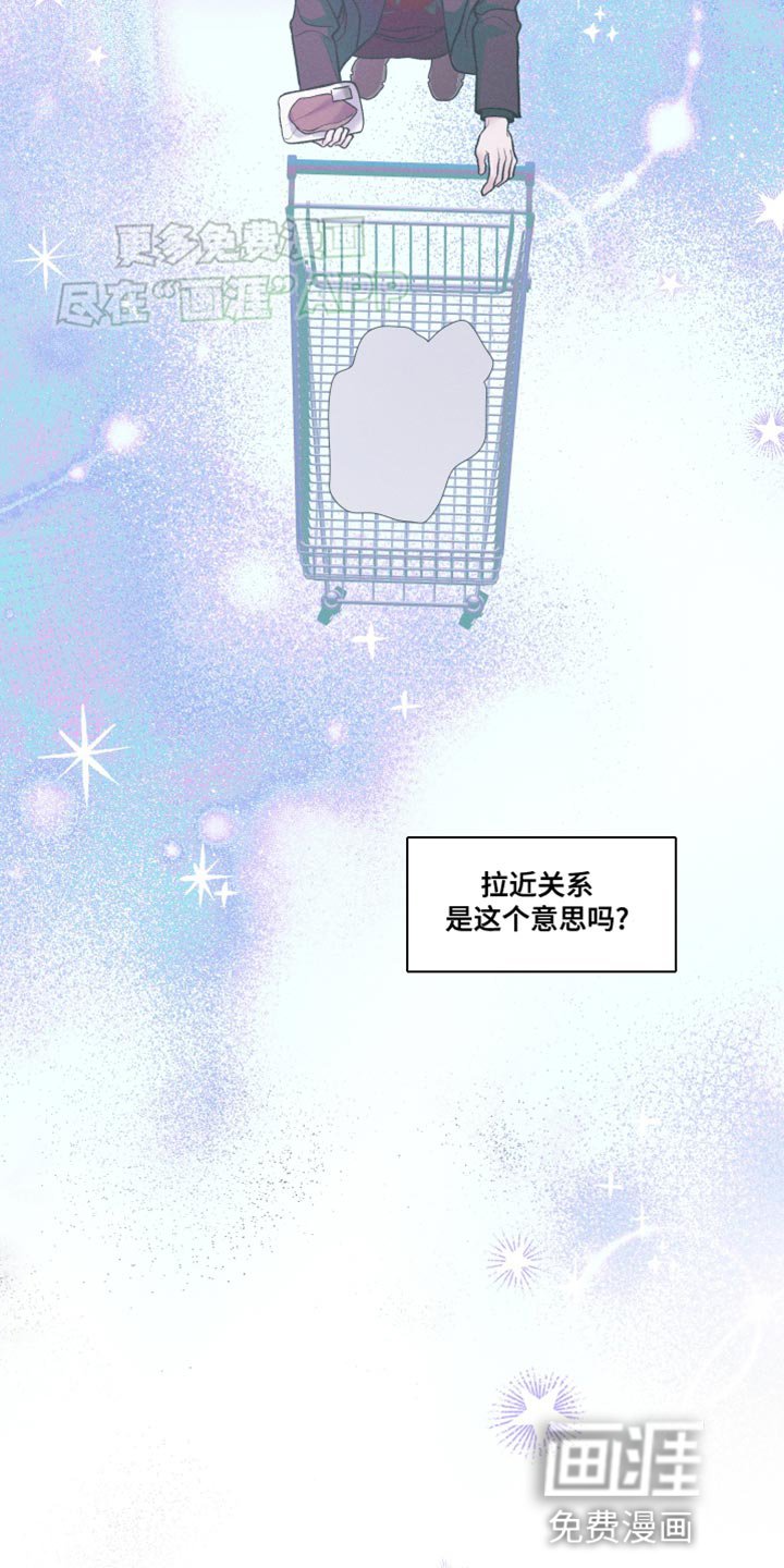 第36章：棒棒糖