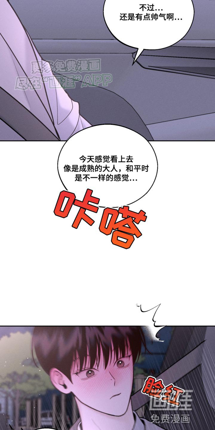 第36章：棒棒糖