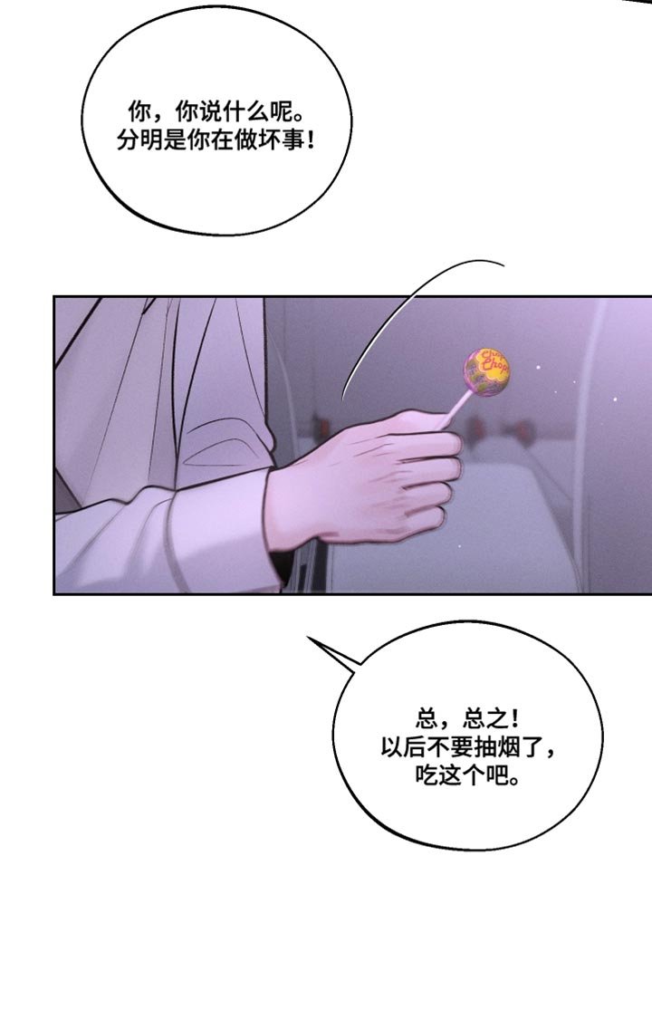 第36章：棒棒糖