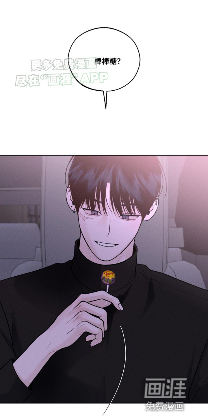第36章：棒棒糖