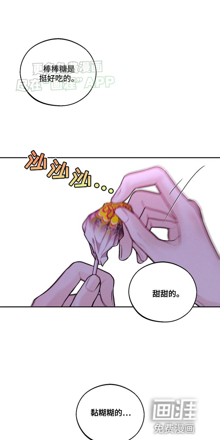 第36章：棒棒糖