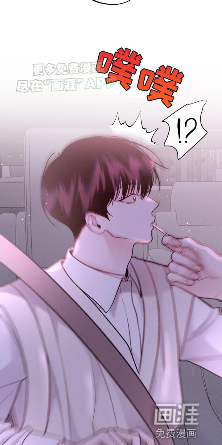 第36章：棒棒糖
