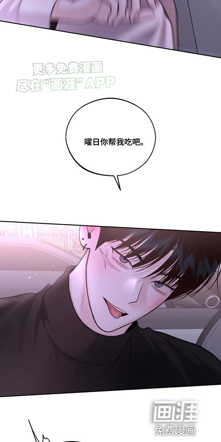 第36章：棒棒糖