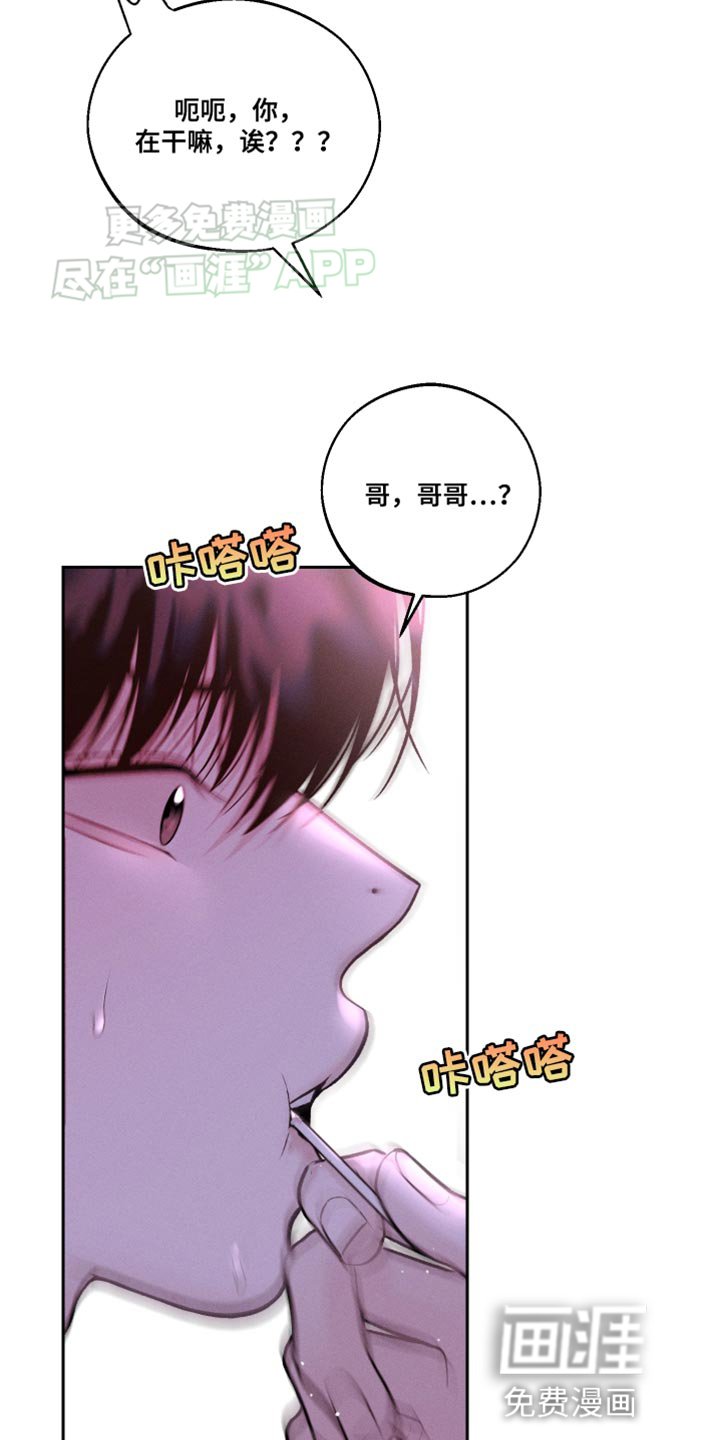 第36章：棒棒糖
