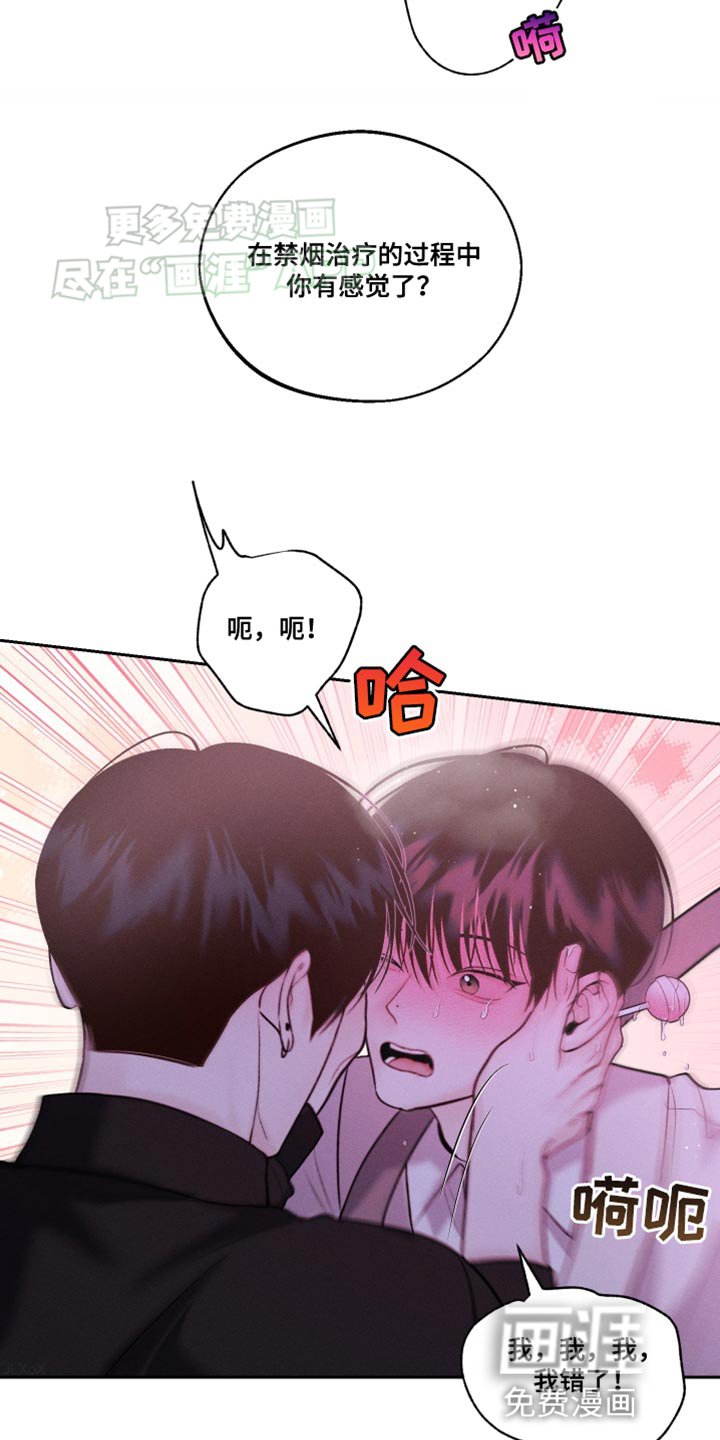 第36章：棒棒糖