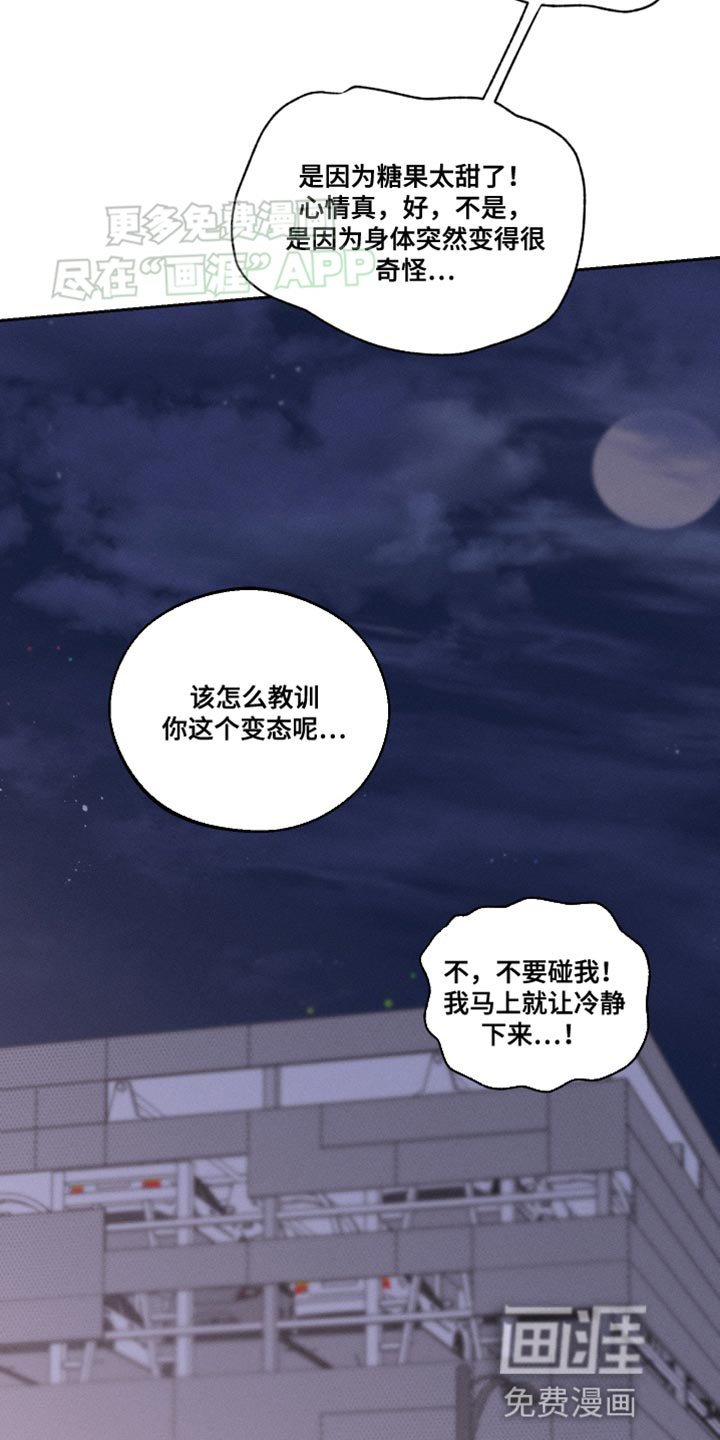 第36章：棒棒糖