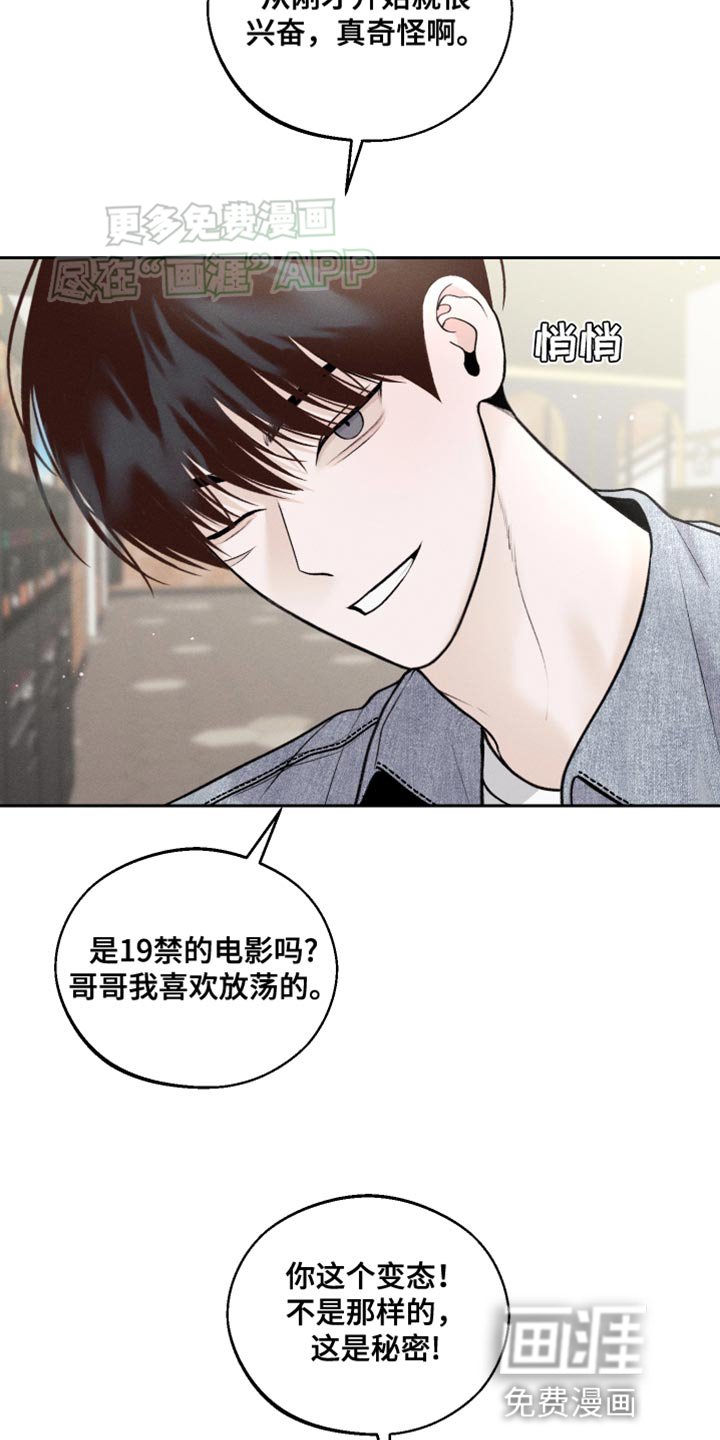 第37章：深夜电影
