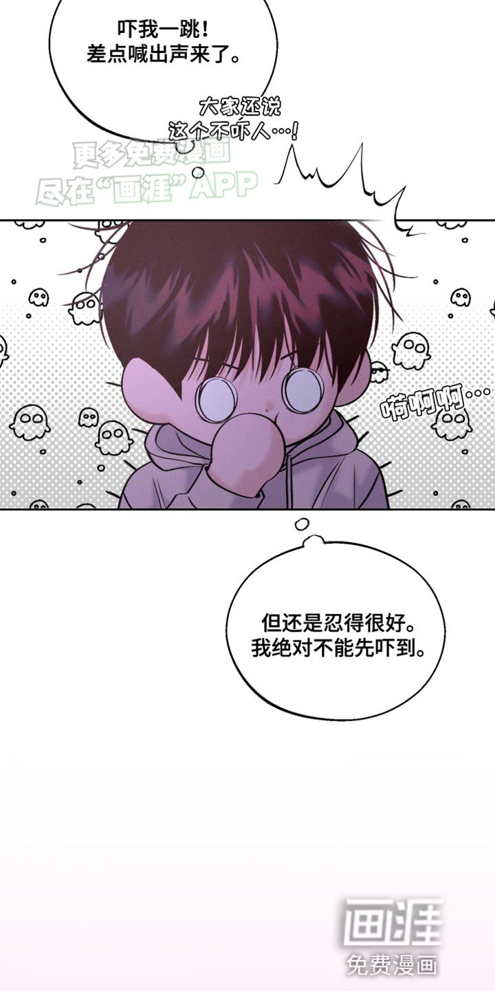 第38章：稍微好点了吗