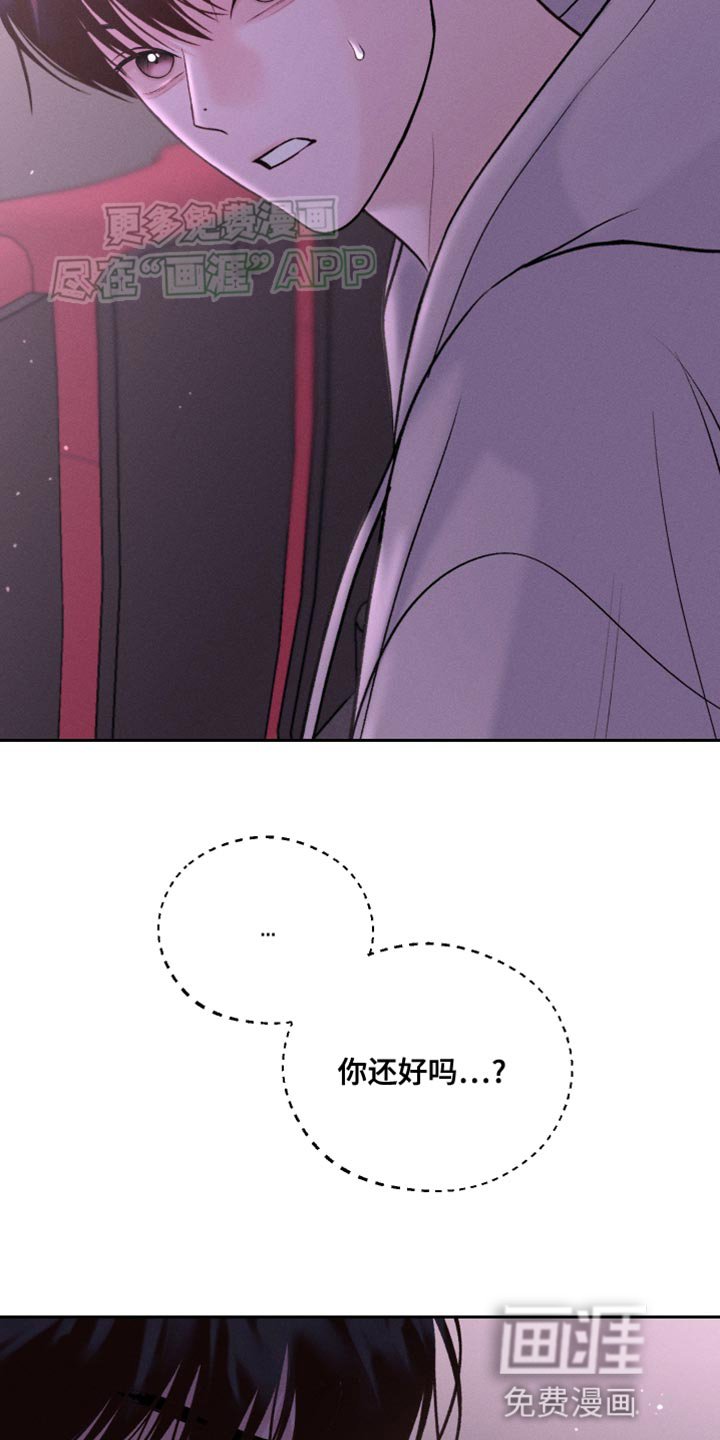 第38章：稍微好点了吗
