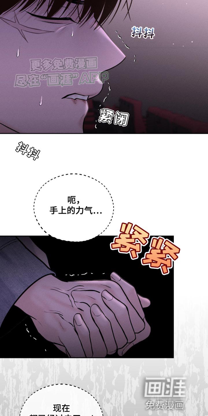 第38章：稍微好点了吗