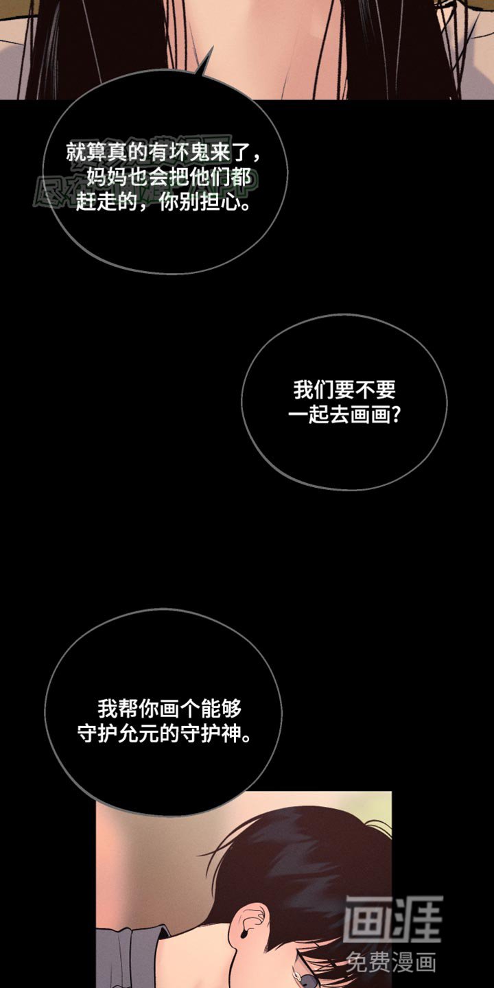 第38章：稍微好点了吗