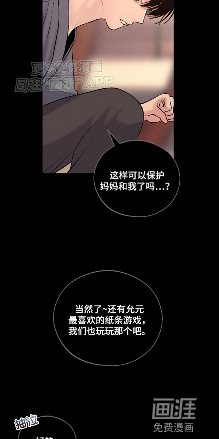 第38章：稍微好点了吗