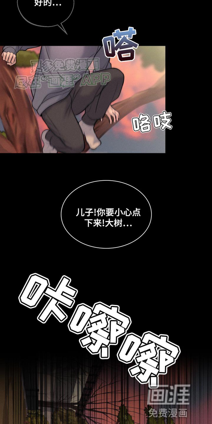 第38章：稍微好点了吗