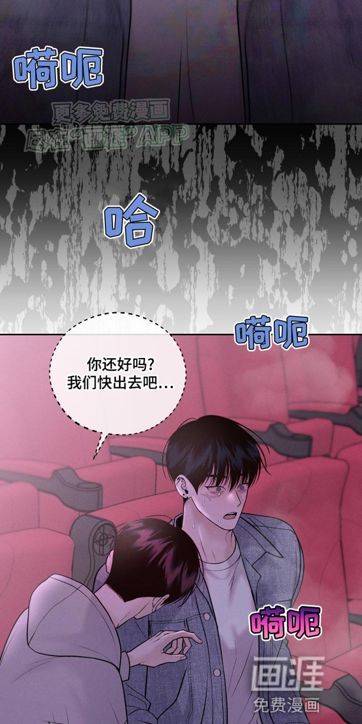 第38章：稍微好点了吗