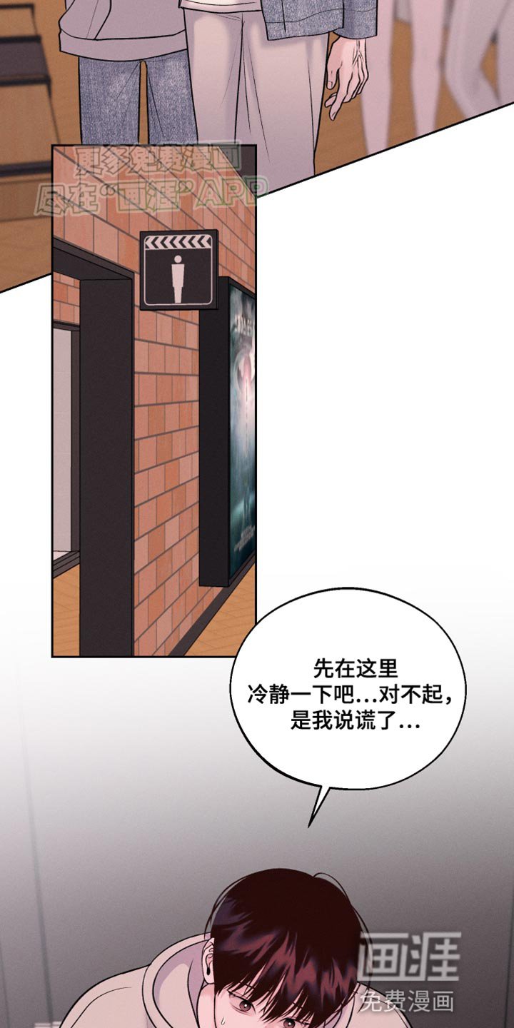 第38章：稍微好点了吗