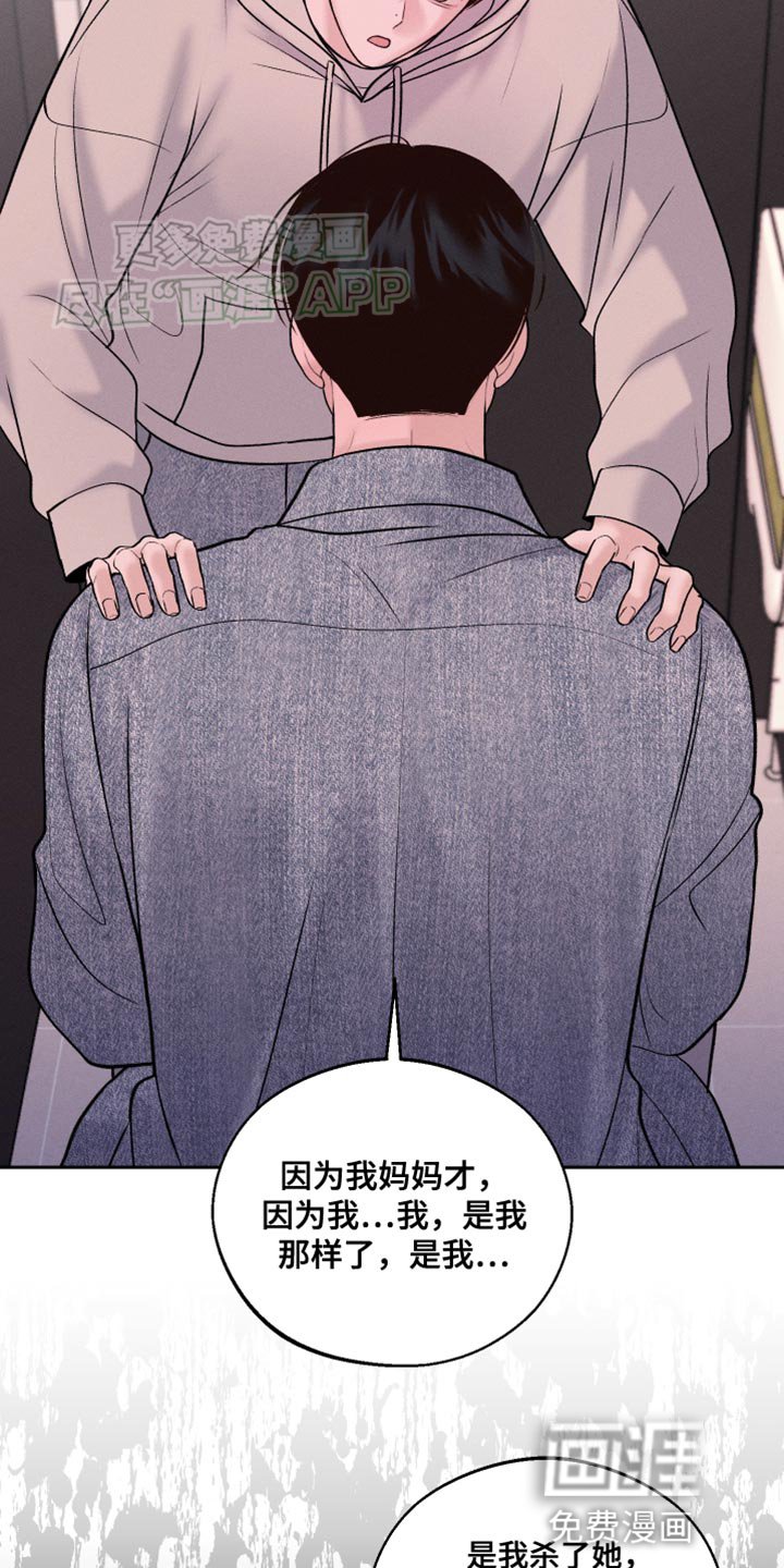 第38章：稍微好点了吗