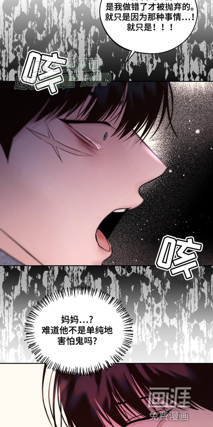第38章：稍微好点了吗