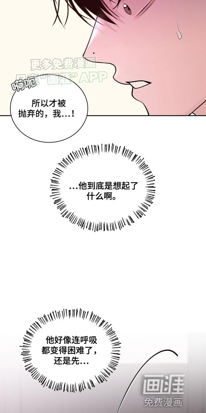 第38章：稍微好点了吗