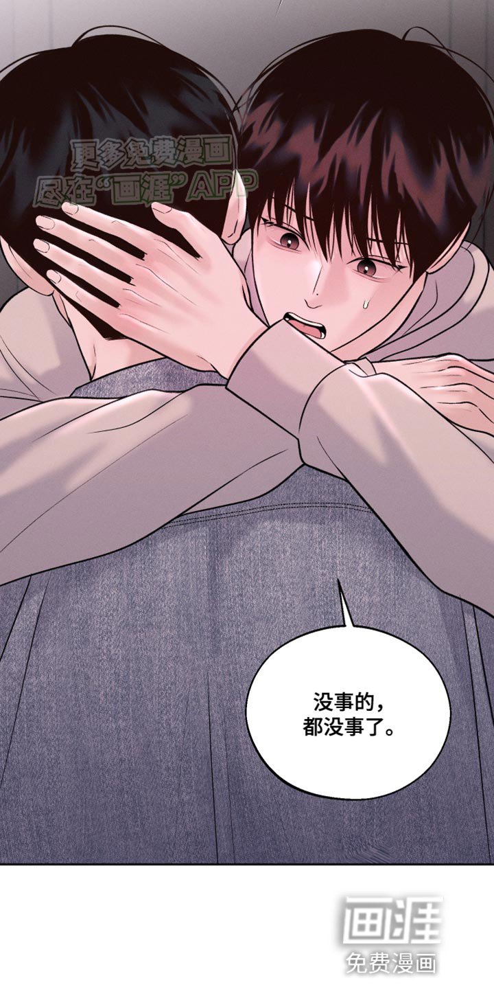 第38章：稍微好点了吗