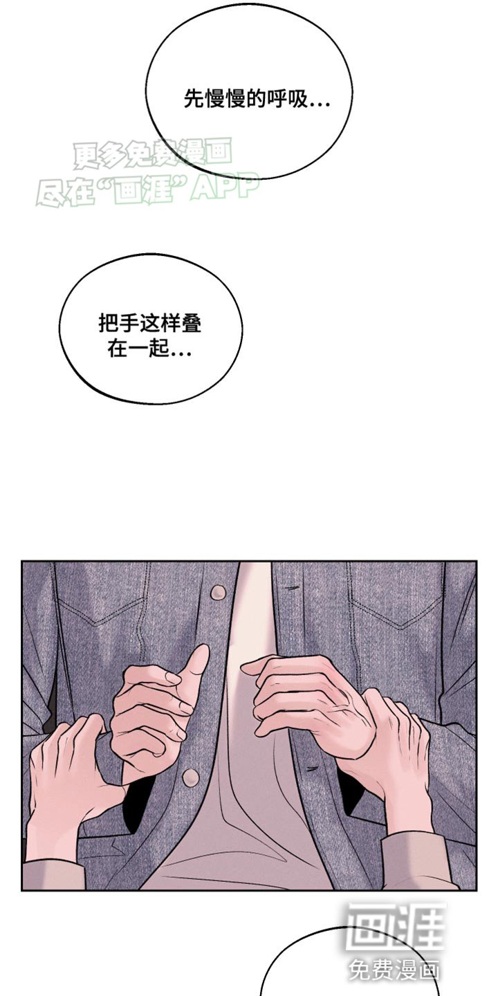 第38章：稍微好点了吗