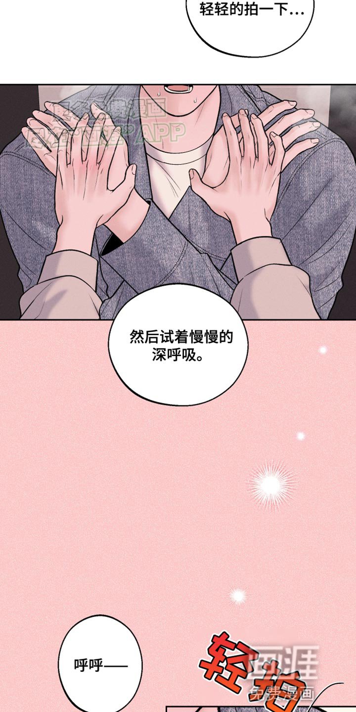 第38章：稍微好点了吗