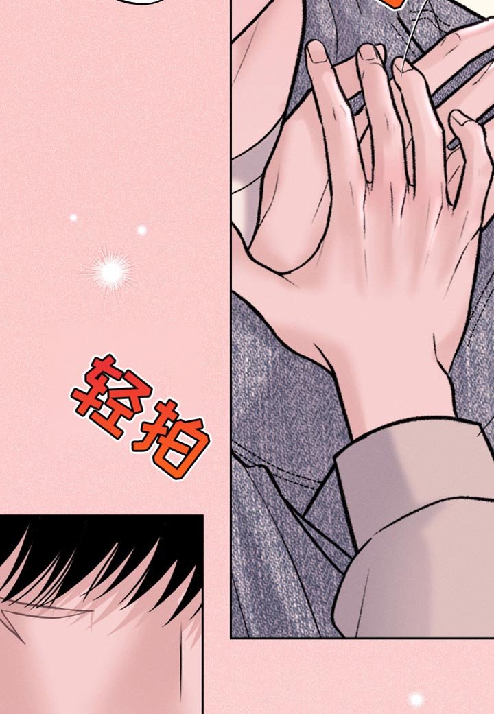 第38章：稍微好点了吗