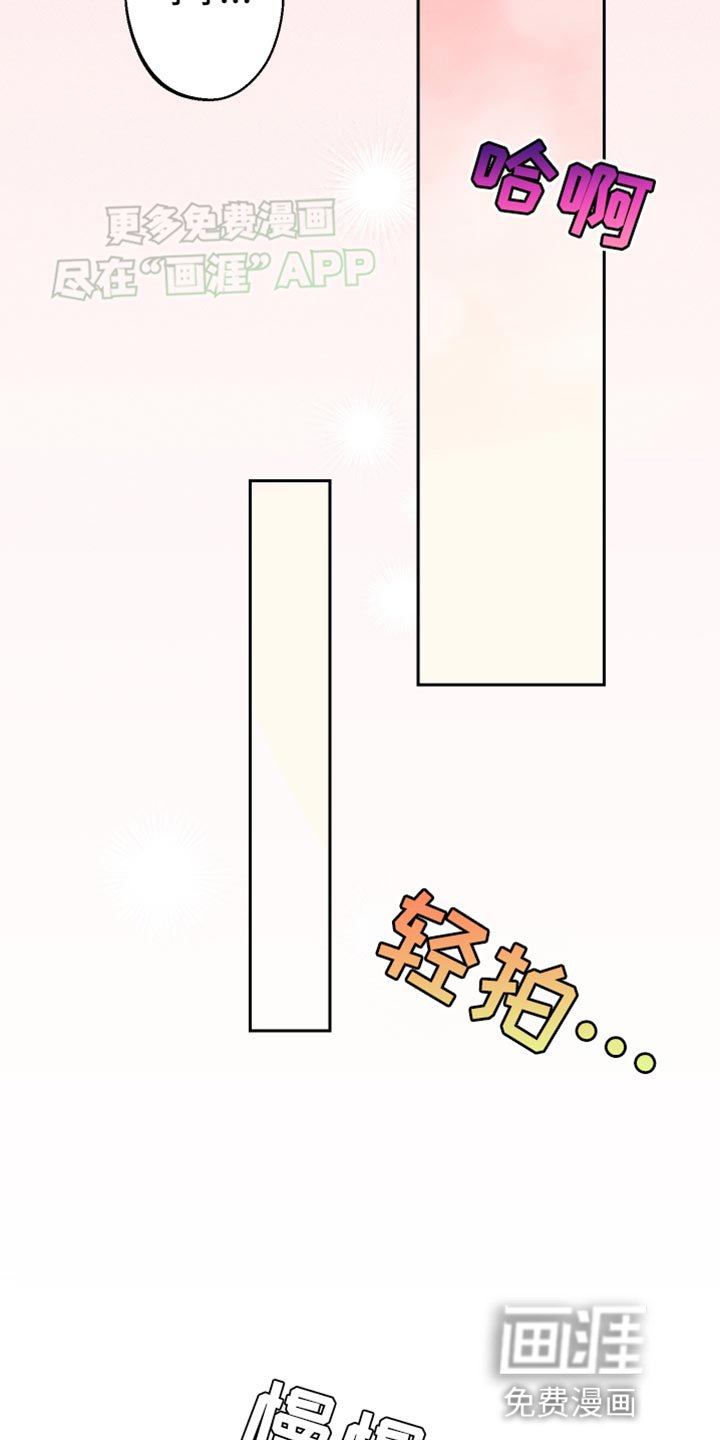 第38章：稍微好点了吗