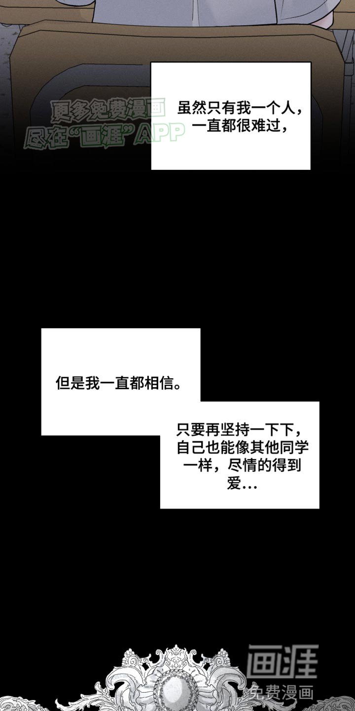第39章：我也不会放弃