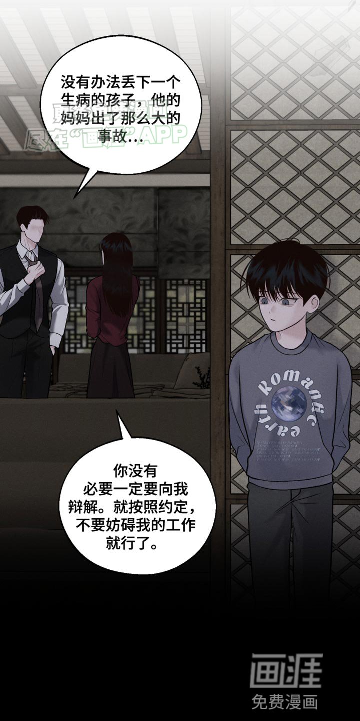 第39章：我也不会放弃