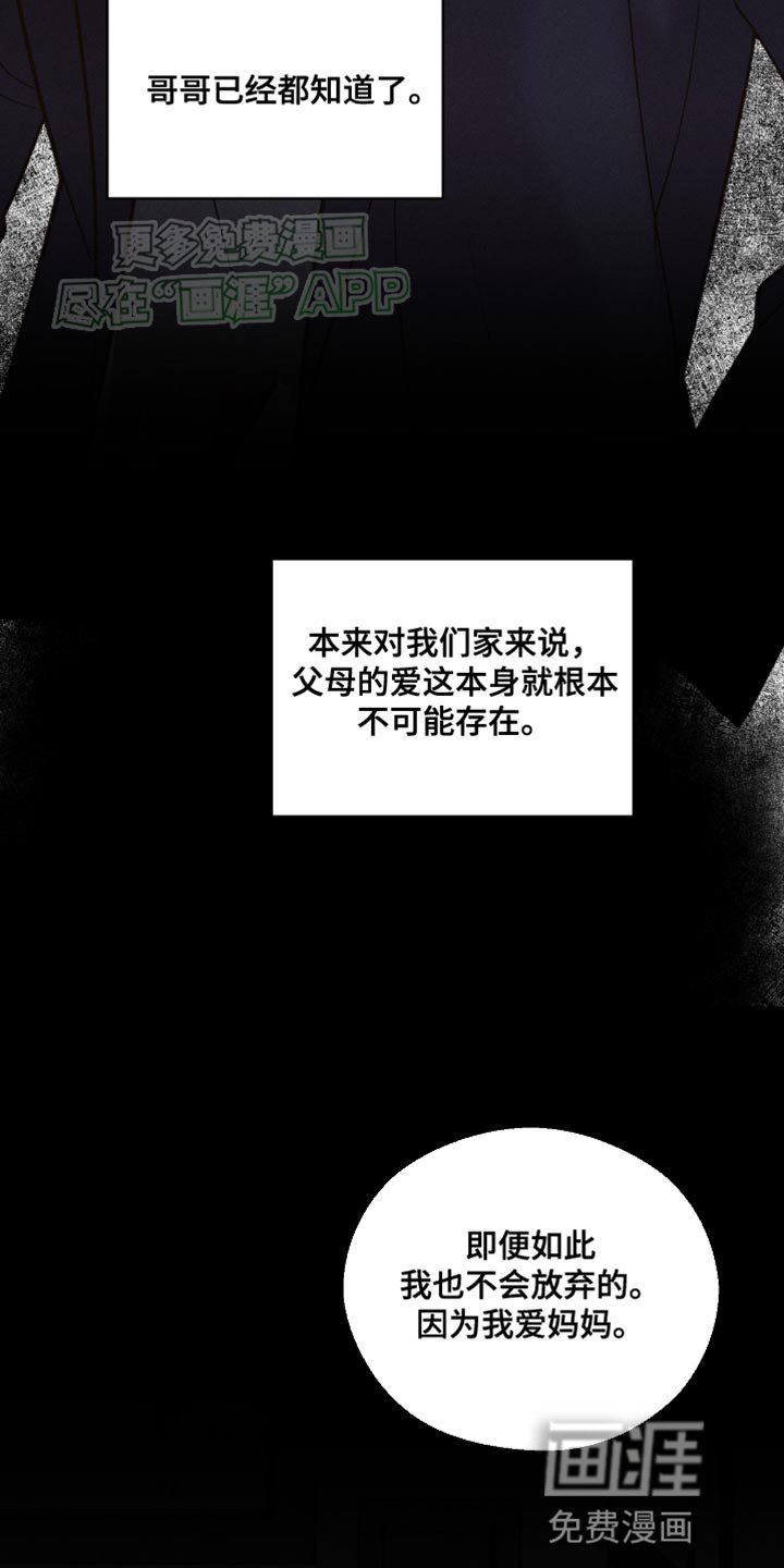 第39章：我也不会放弃
