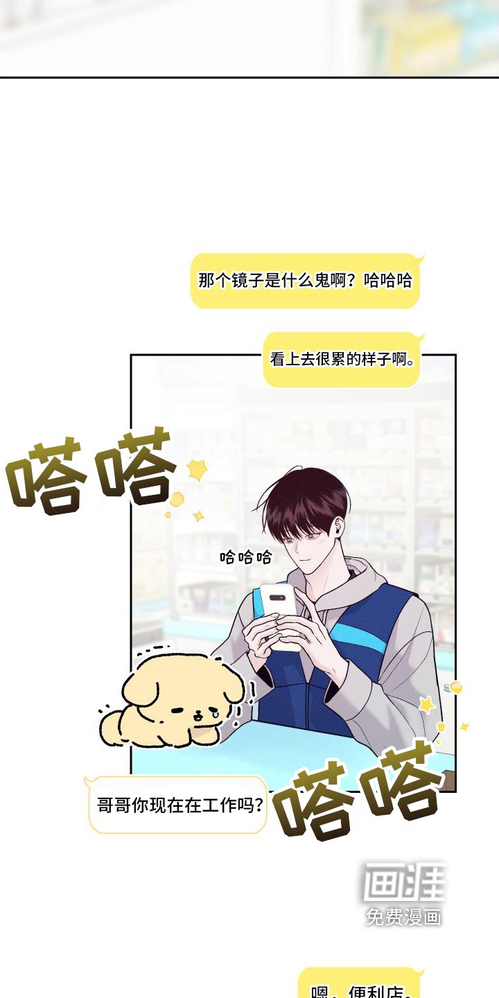 第4章：朋友
