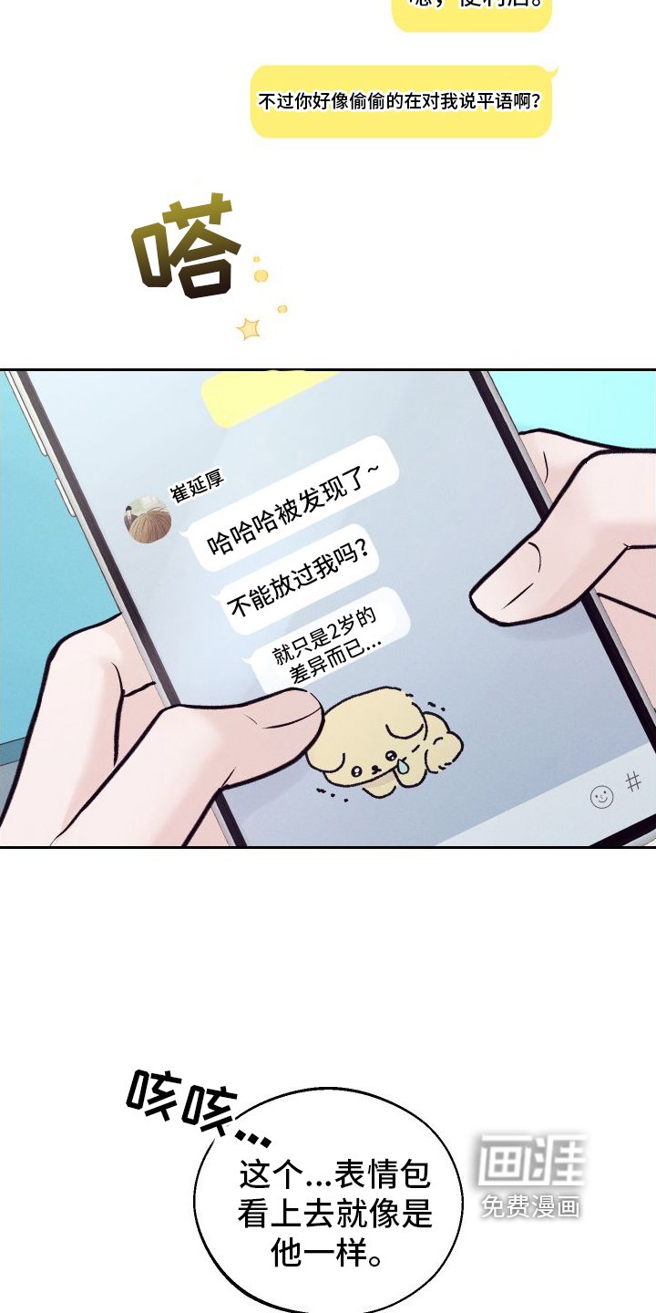 第4章：朋友